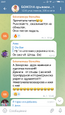 Screenshot_org.telegram.messenger_2022-08-18-22-07-25.png