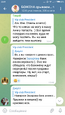 Screenshot_org.telegram.messenger_2022-08-18-22-09-38.png
