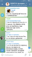 Screenshot_org.telegram.messenger_2022-08-18-22-13-41.png