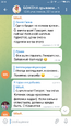 Screenshot_org.telegram.messenger_2022-08-18-22-16-03.png