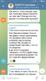 Screenshot_org.telegram.messenger_2022-08-18-22-16-42.png