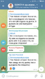 Screenshot_org.telegram.messenger_2022-08-18-22-16-49.png