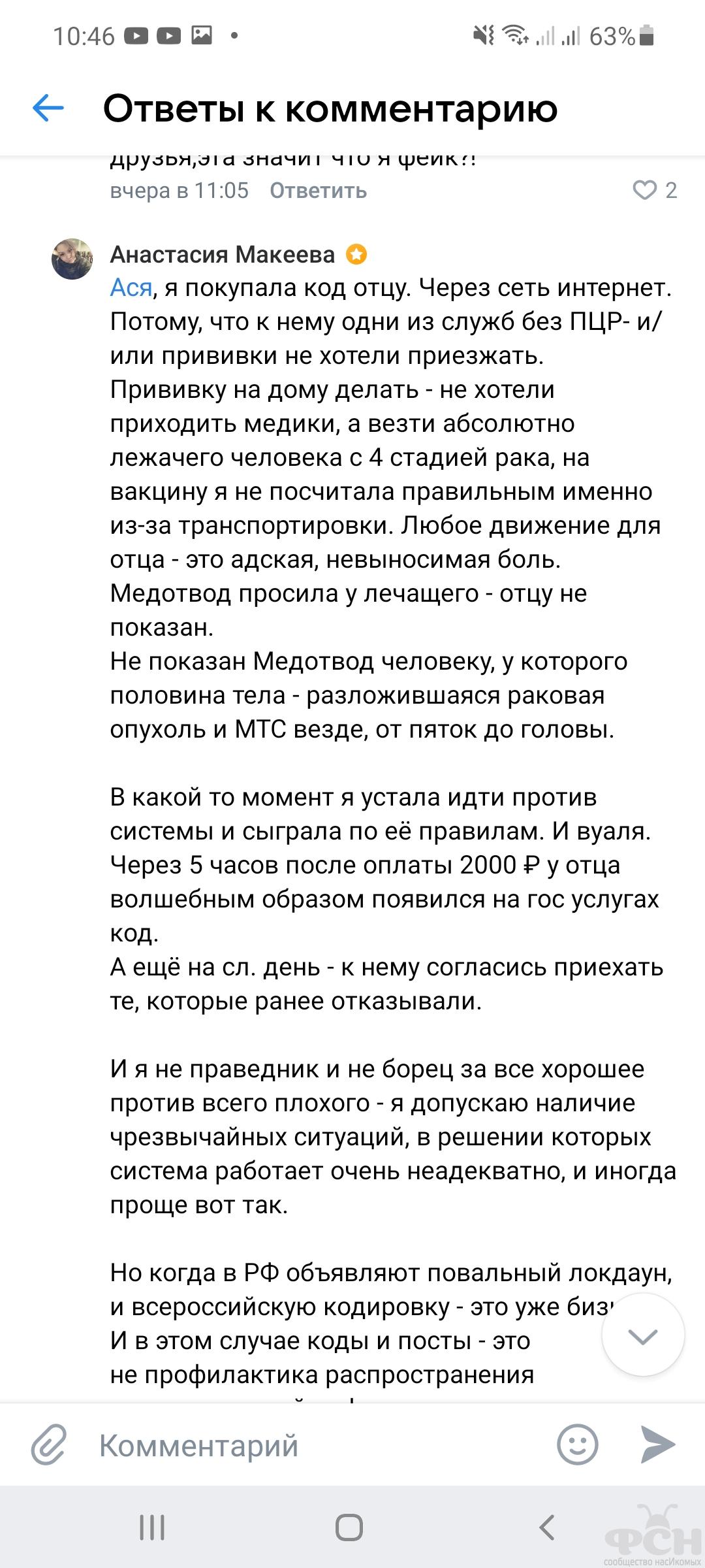 Screenshot_20211031-104620_VK.jpg